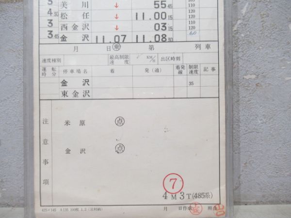 敦賀運転所　E15仕業「しらさぎ1号」