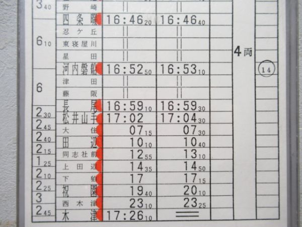 淀川電車区　79仕業「快速」