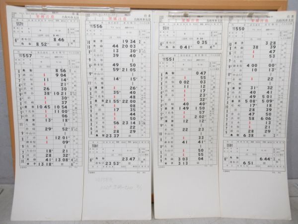 鳥取列車支部　揃い「排雪列車」