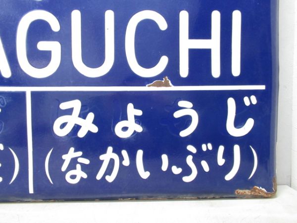 和歌山線こうやぐち