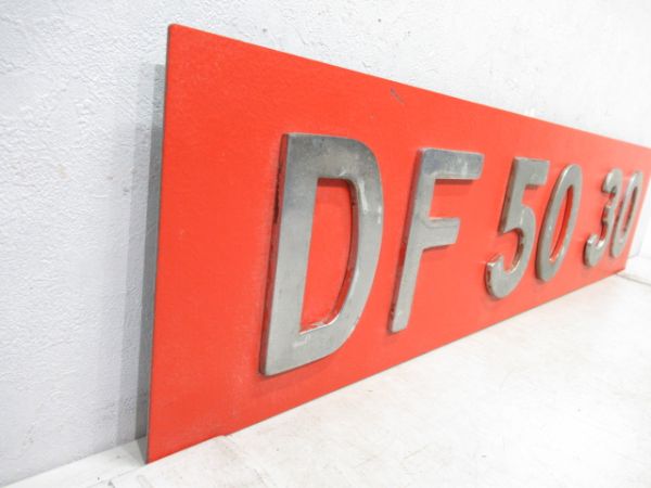 張替板「DF50 30」