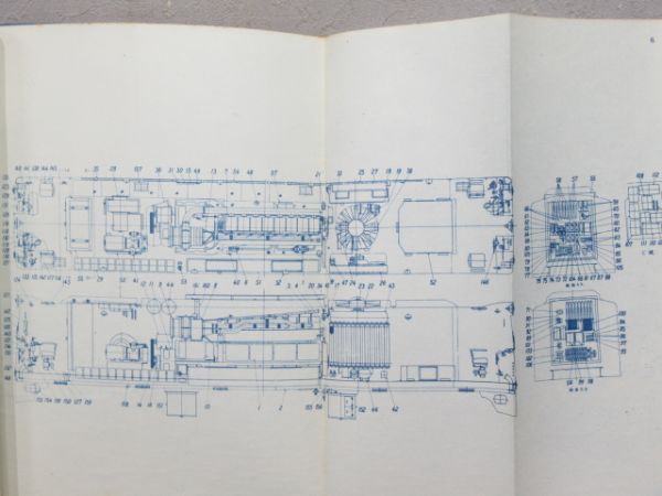 DF50形 電気式ディーゼル機関車 運転取扱説明書 2冊組