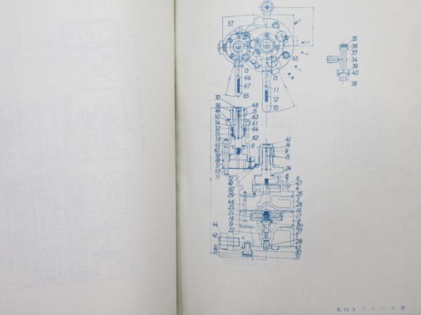 DF50形 電気式ディーゼル機関車 運転取扱説明書 2冊組