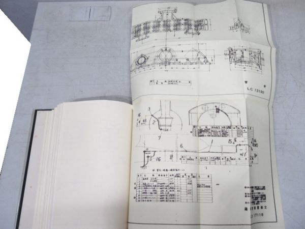 D51形 機関車原図 3冊組