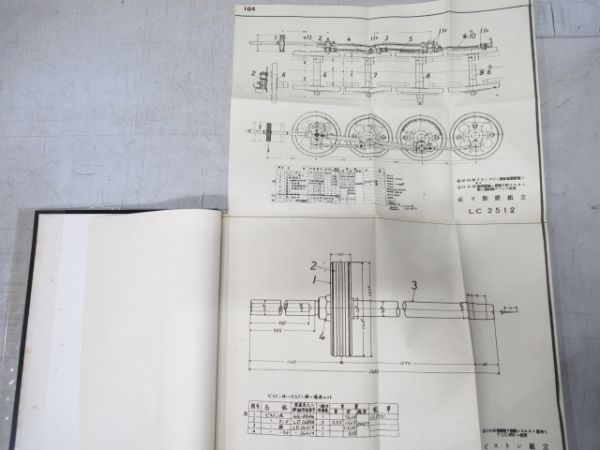 D51形 機関車原図 3冊組