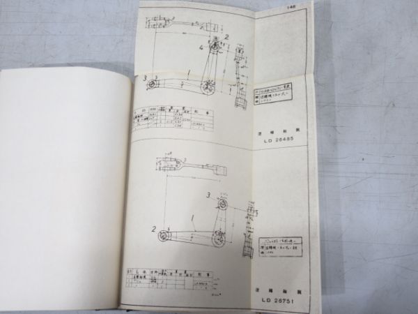 D51形 機関車原図 3冊組