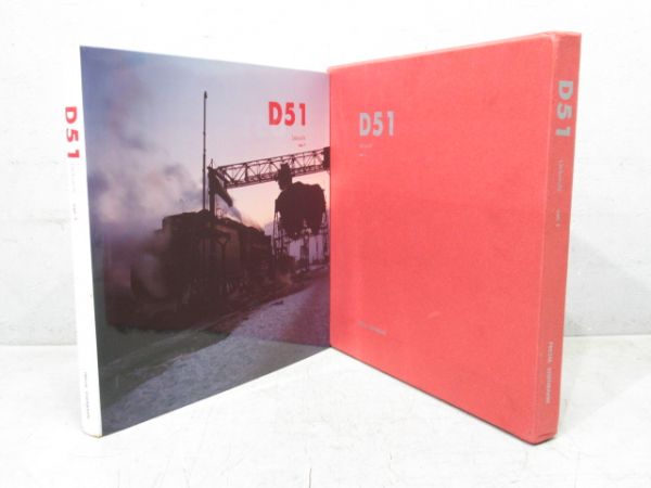 プレスアイゼンバーン「D51」Vol.1