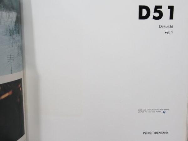 プレスアイゼンバーン「D51」Vol.1