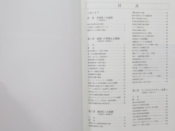 「驀進100年」2冊組