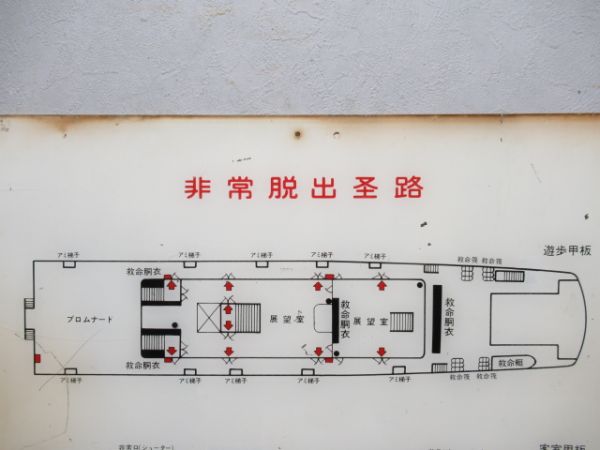 青函連絡船　船内案内板