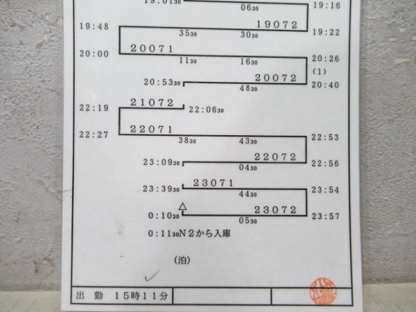 車掌スタフ　千葉モノレール平変22