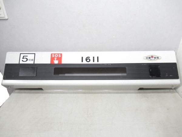 大阪地下鉄10系 鴨居部「1161」