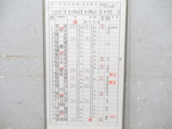 南福岡電車区 休土65仕業 (485系 かもめ 入り)