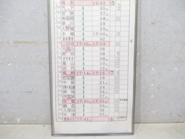 南福岡電車区 休土65仕業 (485系 かもめ 入り)