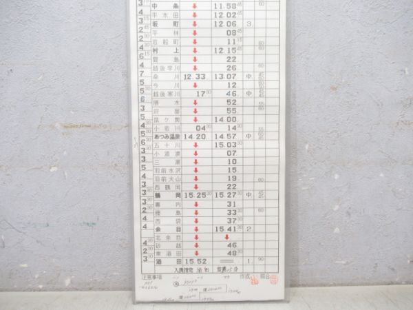 新津運転所 臨536仕業 揃い (セイシェル 入り)