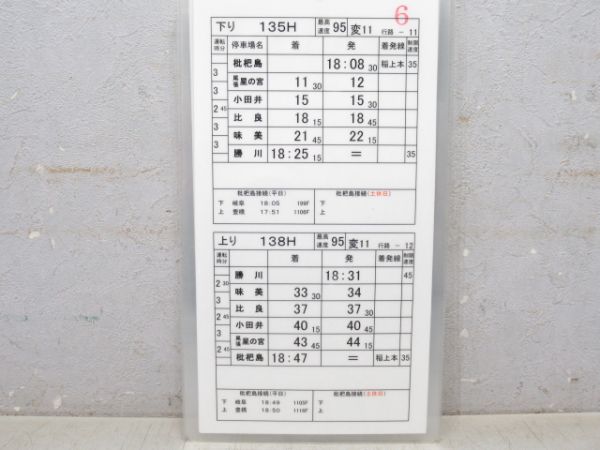 JR東海 TKJ 変11行路 揃い