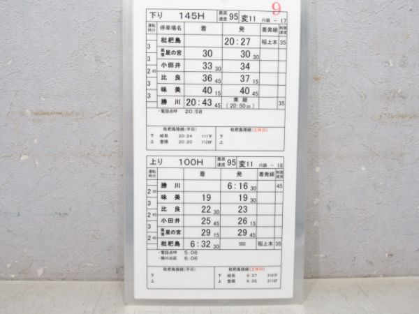 JR東海 TKJ 変11行路 揃い