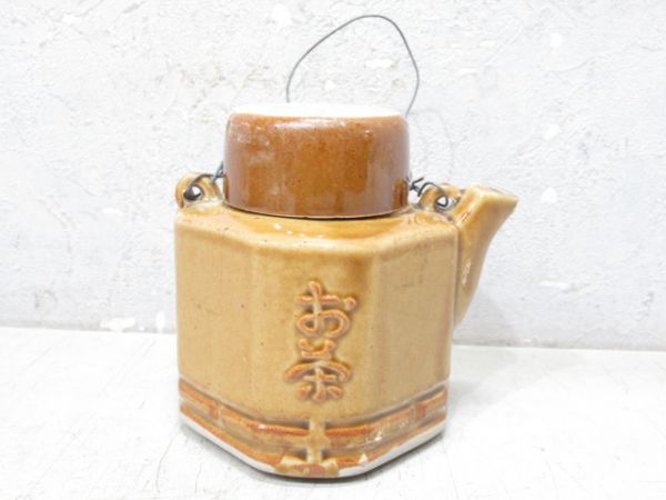 茶瓶 (動輪マーク入り)
