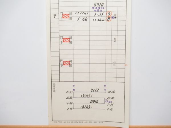 門司機関区 変AB1703仕業 (彗星 入り)