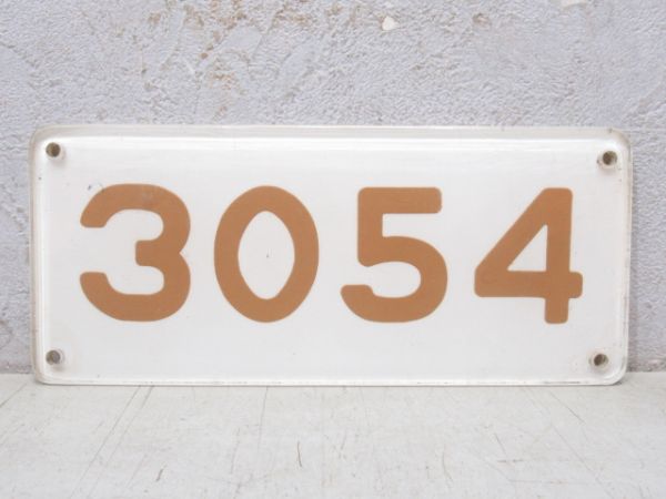 阪急 「3054」