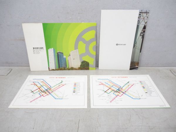都営地下鉄新宿線パンフレット4冊セット