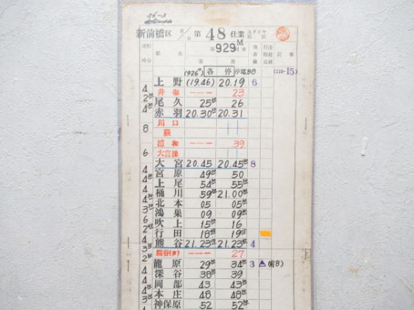 新前橋電車区 48仕業 115系