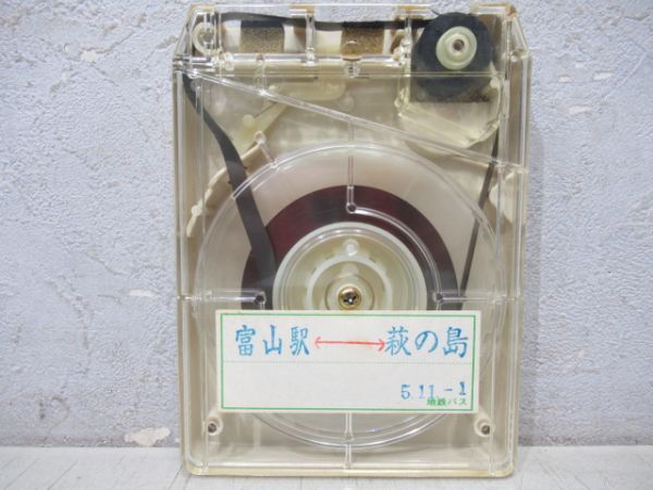 富山地方鉄道8トラバステープ5本組【C】