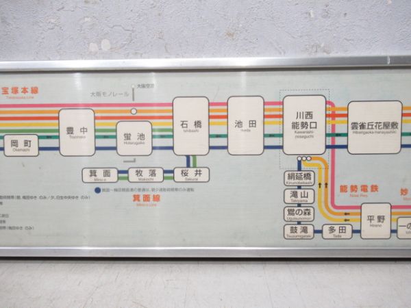 阪急宝塚線・能勢電鉄停車駅案内板　枠付き