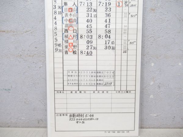 吉松機関区 DL1仕業 (通票表示 入り)