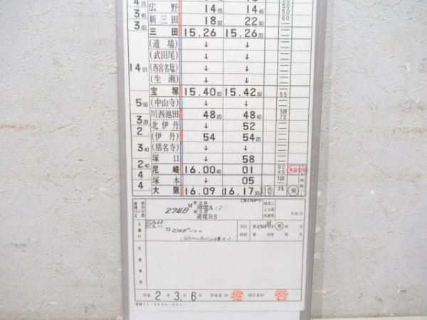 福知山運転所 DLB71仕業 (DD51/だいせん 入り)