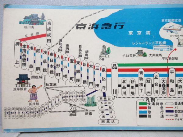 京急車内停車駅沿線案内図2枚組