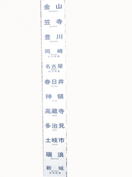 JR東海313系側面幕