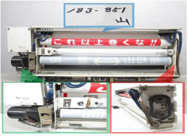 JR西日本183系 福知山 側面 行先表示器