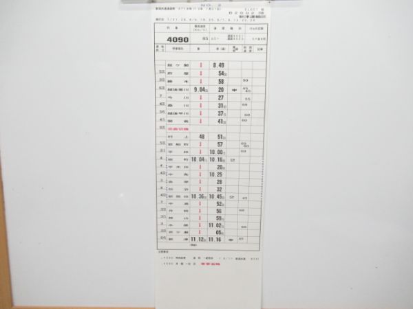 新津運輸区 ELEC1組B2002行路「EF81形　貨物」