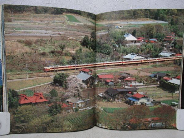 米山淳一写真集「四季を駆ける仲間たち 上越線」