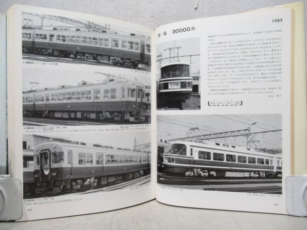 私鉄電車のアルバム　4