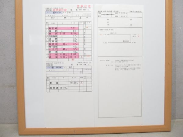 宮崎運輸センター 臨3099行路 揃い