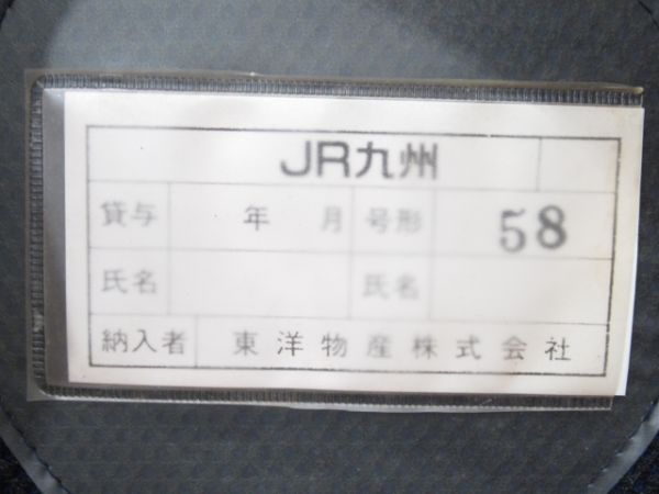 JR九州 一般帽