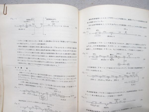 DE10形 液体式ディーゼル機関車 2冊組