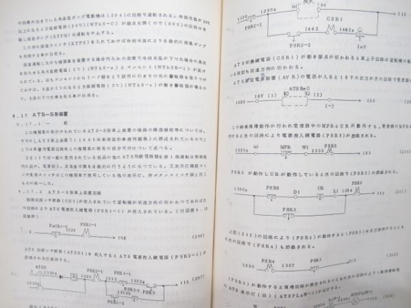 DE10形 液体式ディーゼル機関車 2冊組