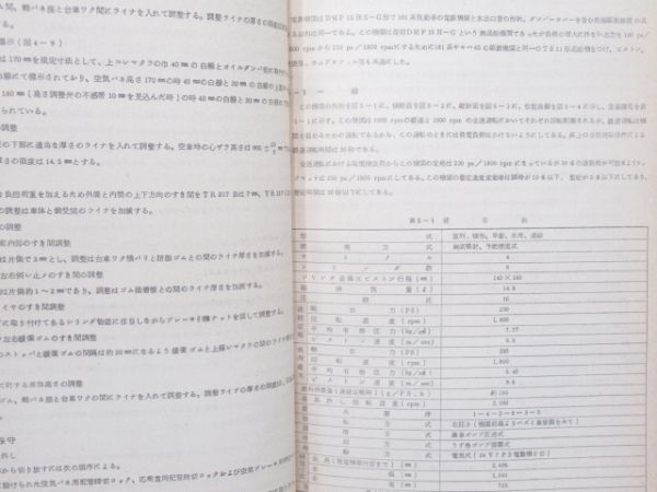 特急形寝台客車 説明書[オハネ14・スハネフ14]