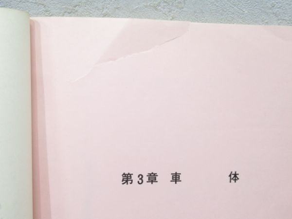 特急形寝台・食堂客車 説明書