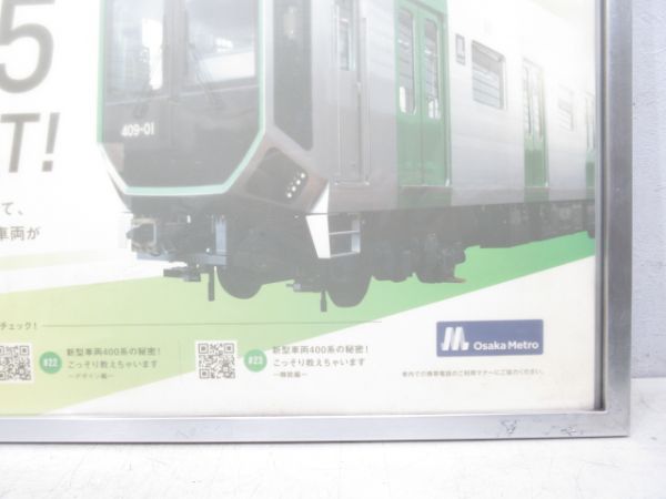 大阪メトロ 車内広告「新型車両400系 DEBUT!」