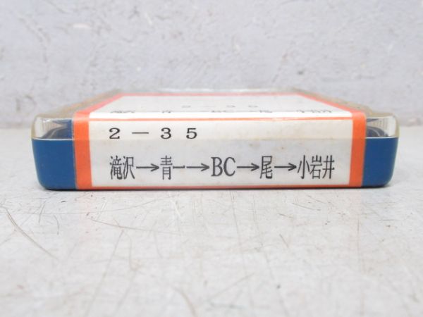 岩手県交通 8トラバステープ