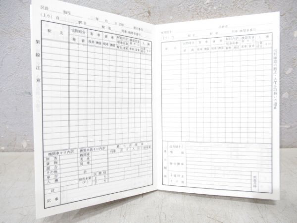 機関士・機関助士　手帳セット(未記入)