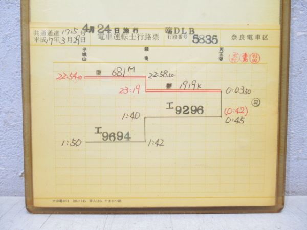 奈良電車区 臨DL②仕業 (DD51)