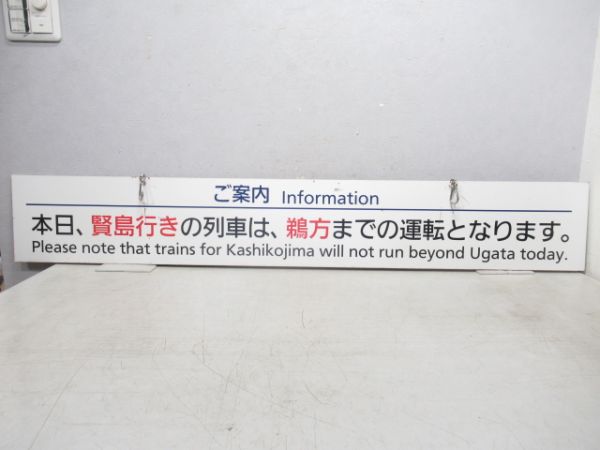 近鉄 吊り下げ案内板 (伊勢志摩サミット 開催時用)