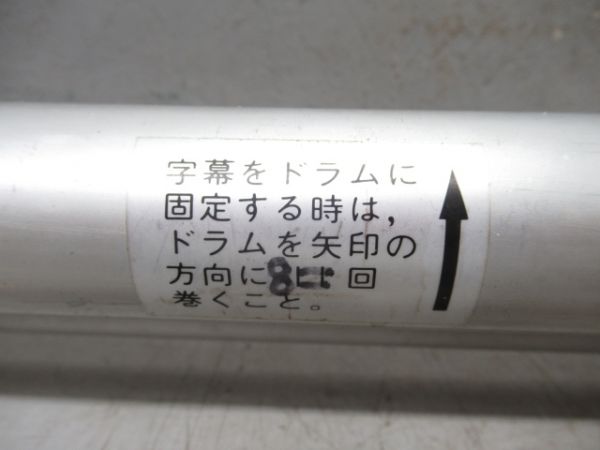 阪急 6300系 行先表示器 (幕なし)