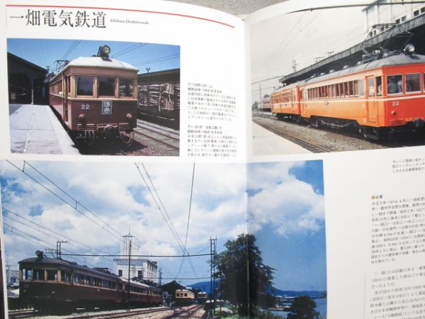 「昭和30年代の鉄道 -西日本編-」