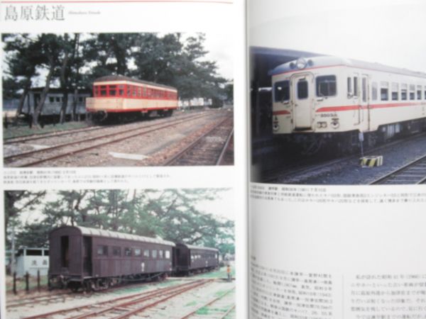 「昭和30年代の鉄道 -西日本編-」